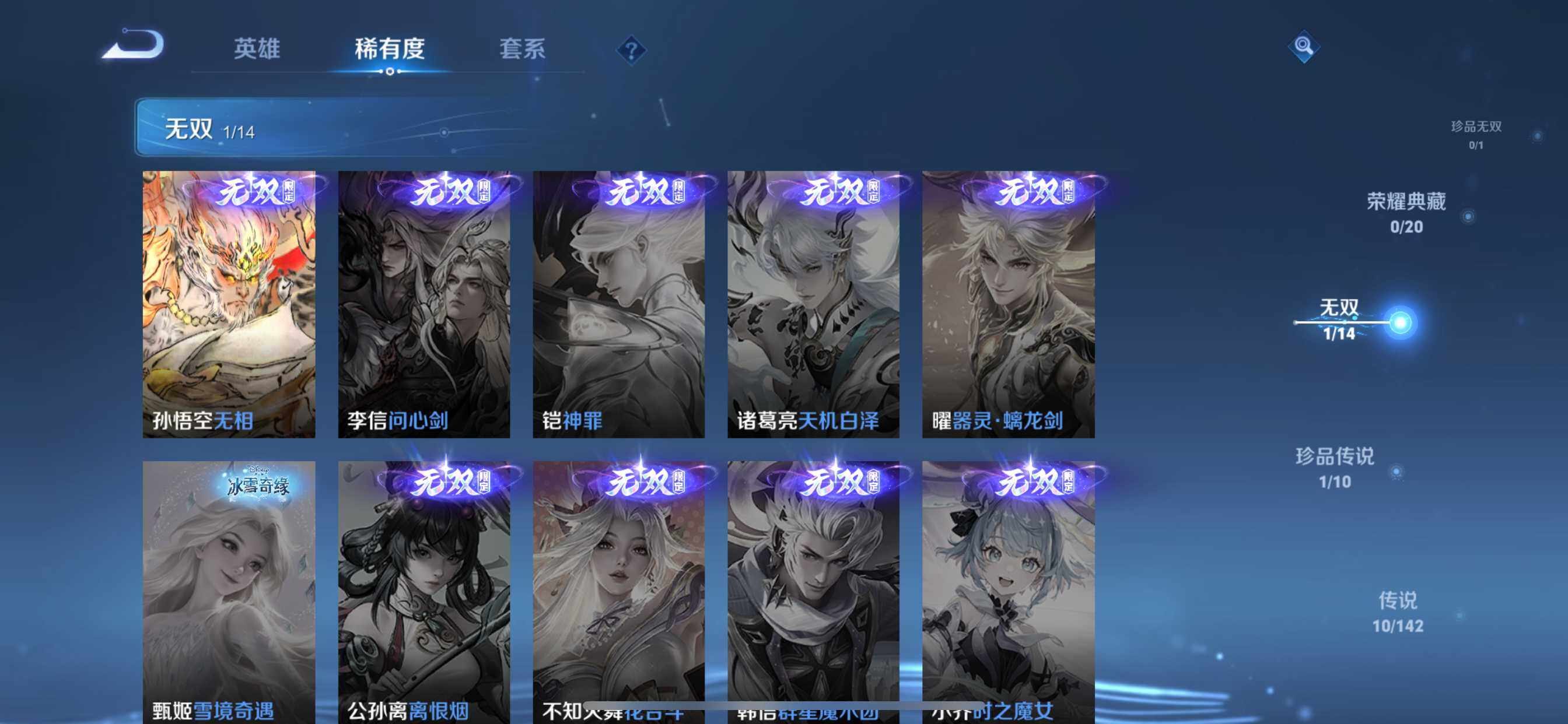 WZDN4217361王者荣耀账号详情图5