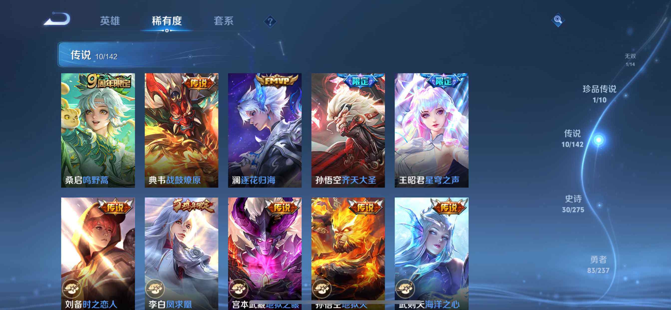 WZDN4217361王者荣耀账号详情图7