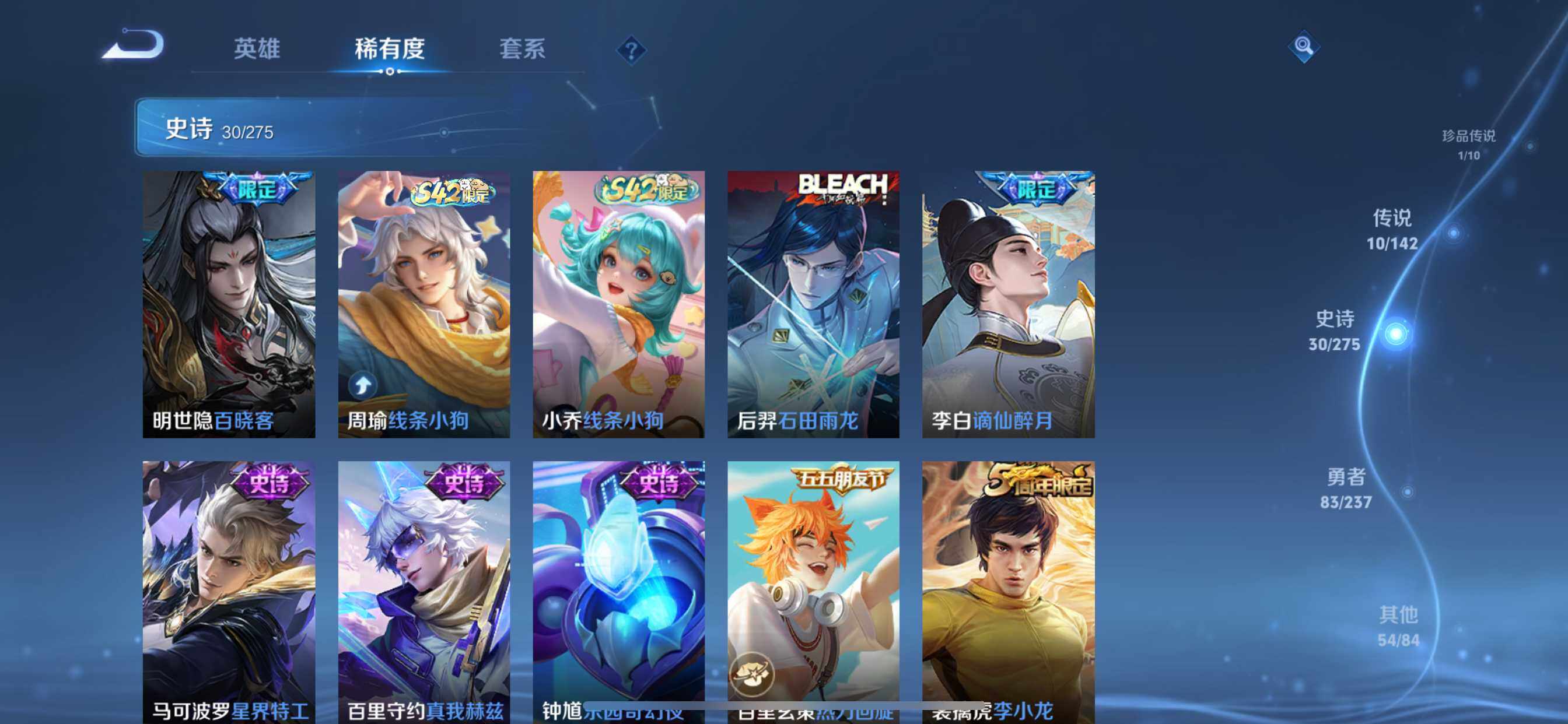 WZDN4217361王者荣耀账号详情图8