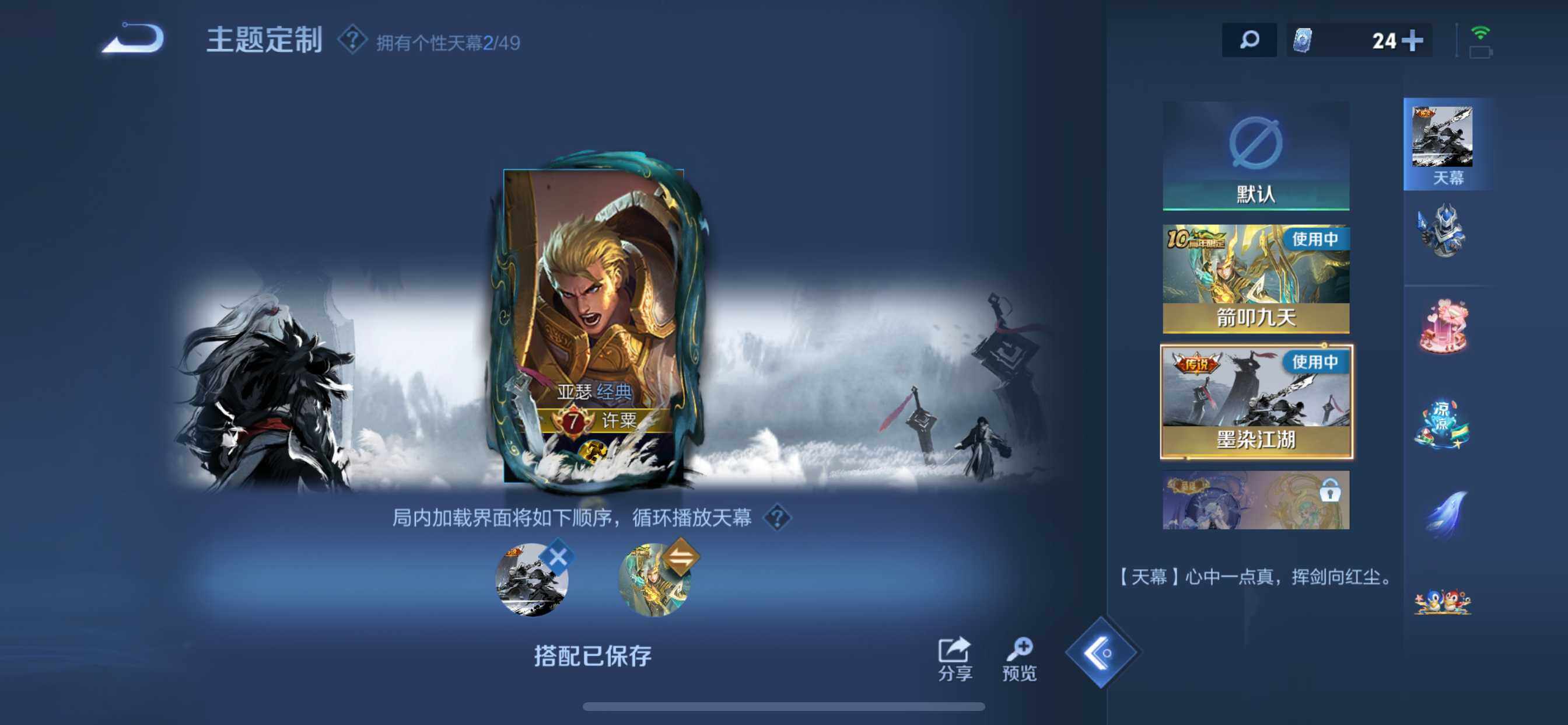 WZDN4217361王者荣耀账号详情图12