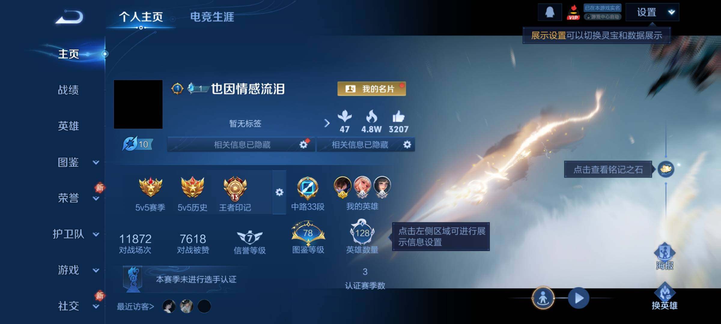 WZCMW4228173王者荣耀账号详情图2 WZCMW4228173王者荣耀账号详情图2