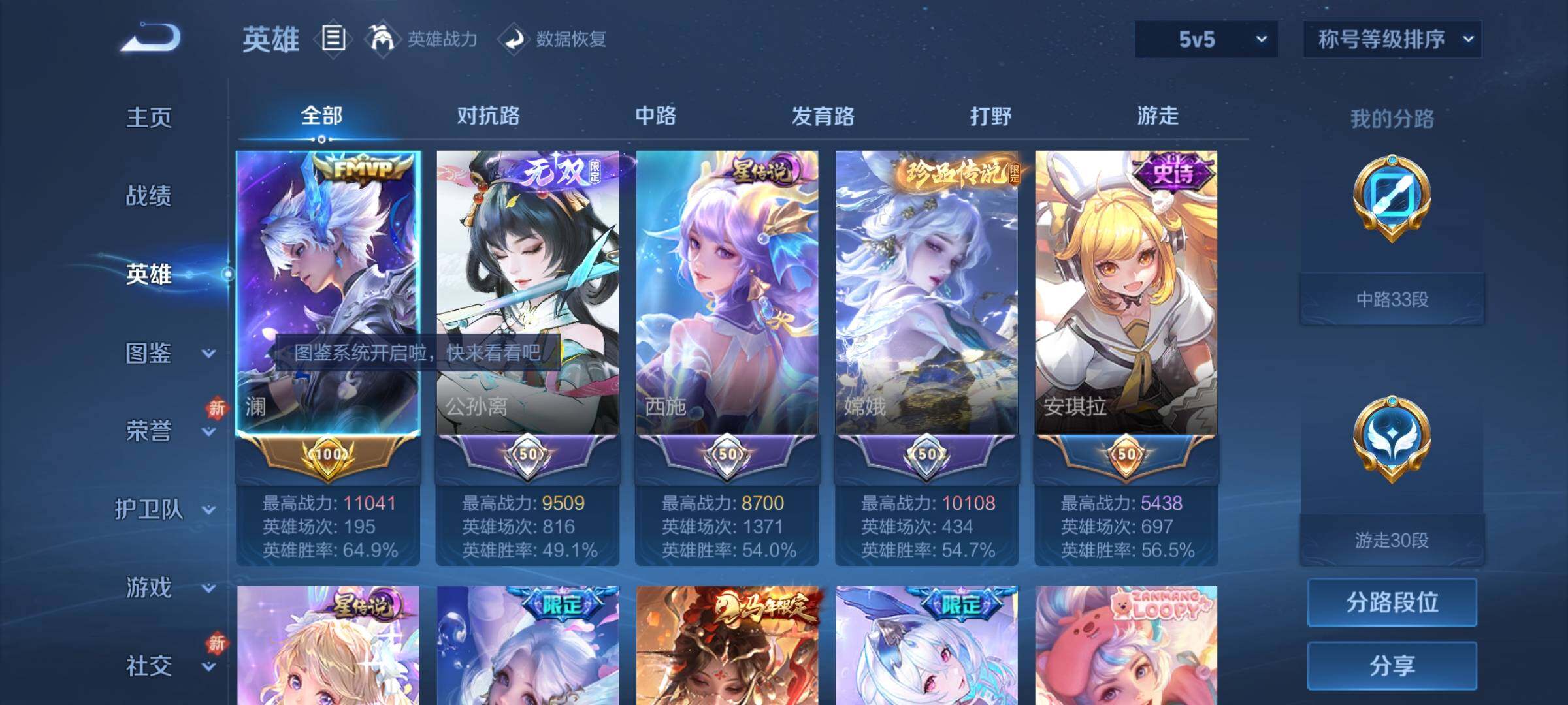 WZCMW4228173王者荣耀账号详情图3 WZCMW4228173王者荣耀账号详情图3