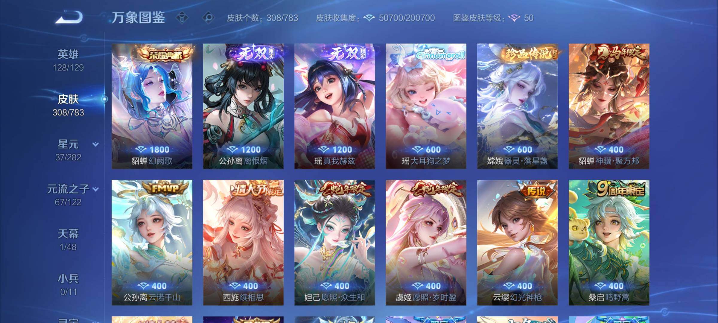 WZCMW4228173王者荣耀账号详情图6 WZCMW4228173王者荣耀账号详情图6