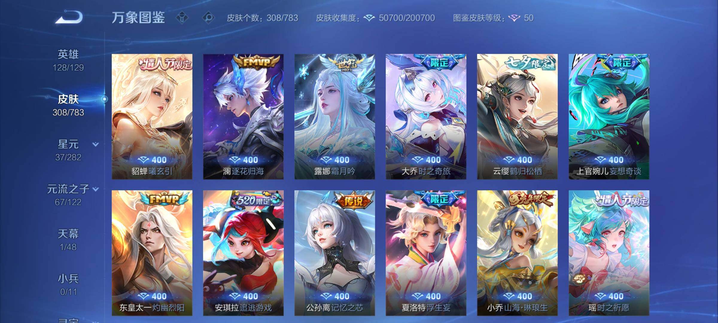 WZCMW4228173王者荣耀账号详情图7 WZCMW4228173王者荣耀账号详情图7