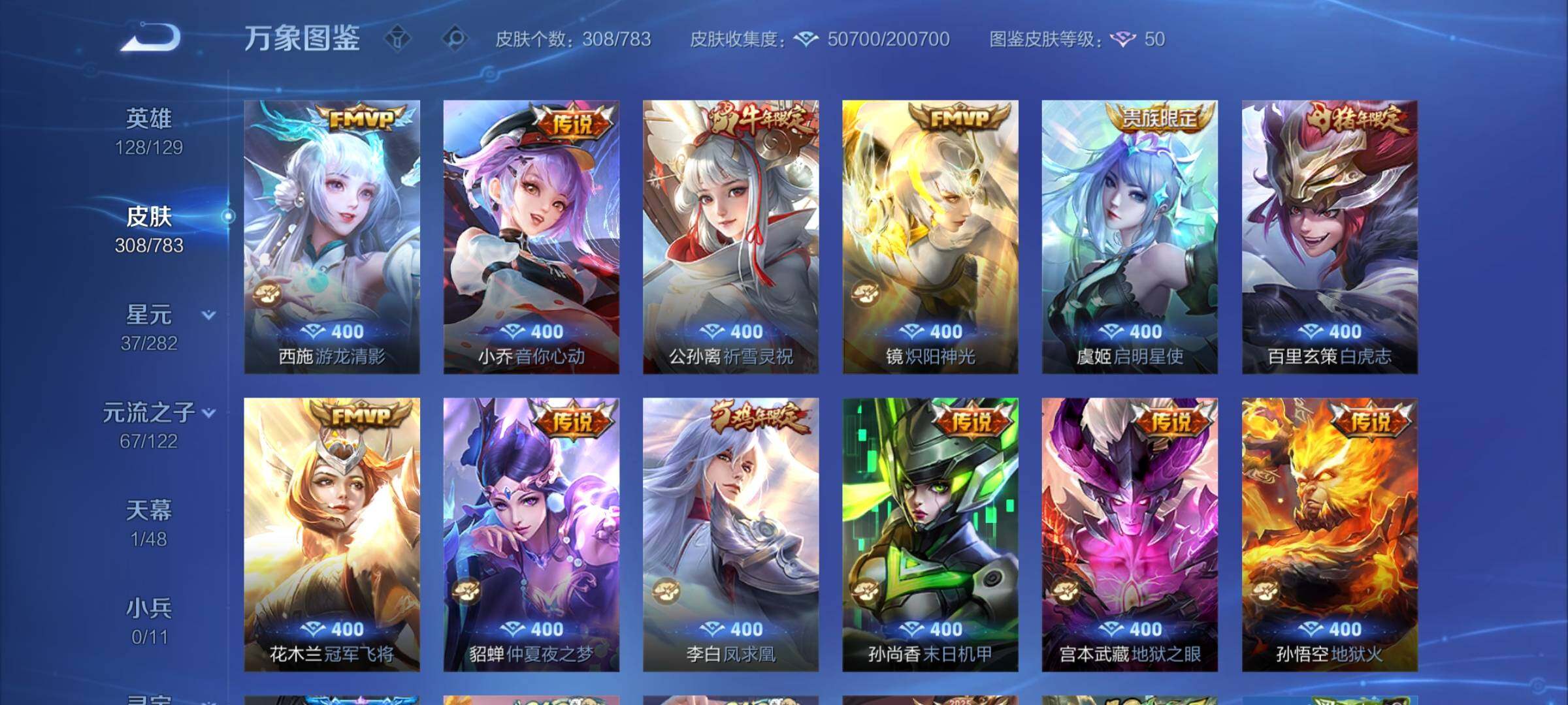 WZCMW4228173王者荣耀账号详情图8 WZCMW4228173王者荣耀账号详情图8