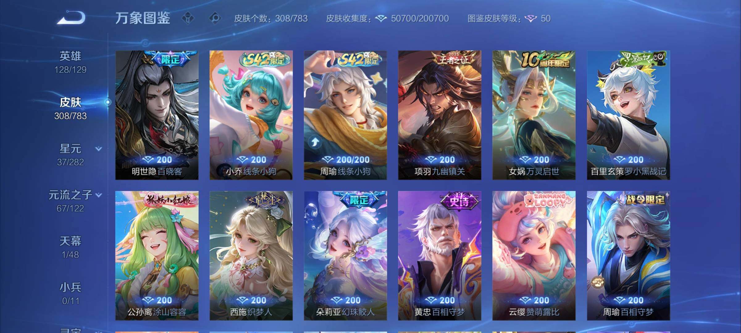 WZCMW4228173王者荣耀账号详情图9 WZCMW4228173王者荣耀账号详情图9