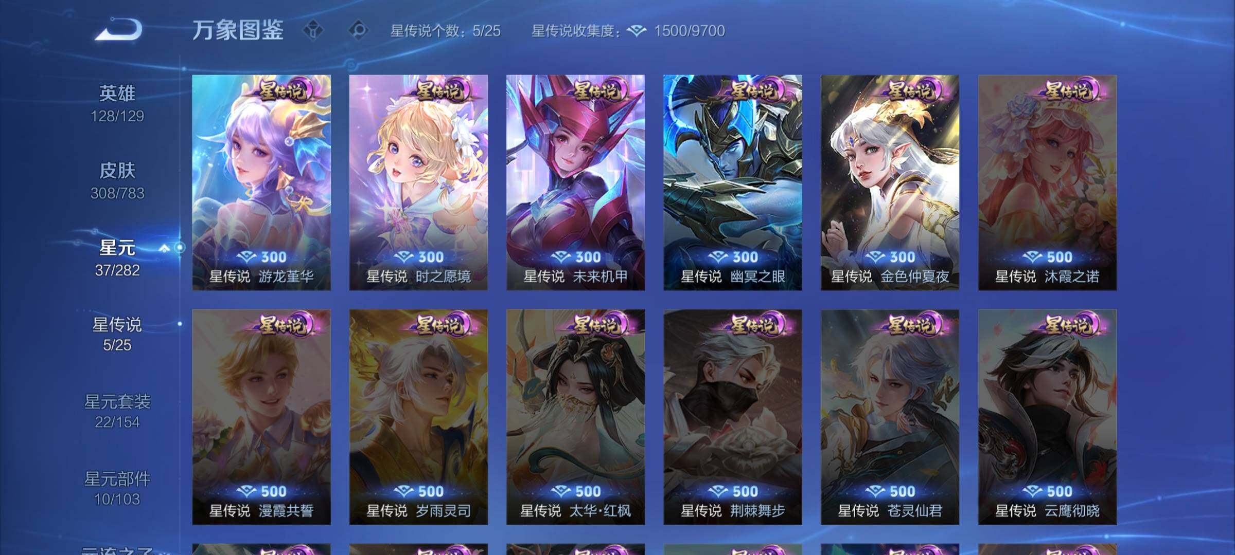 WZCMW4228173王者荣耀账号详情图10 WZCMW4228173王者荣耀账号详情图10