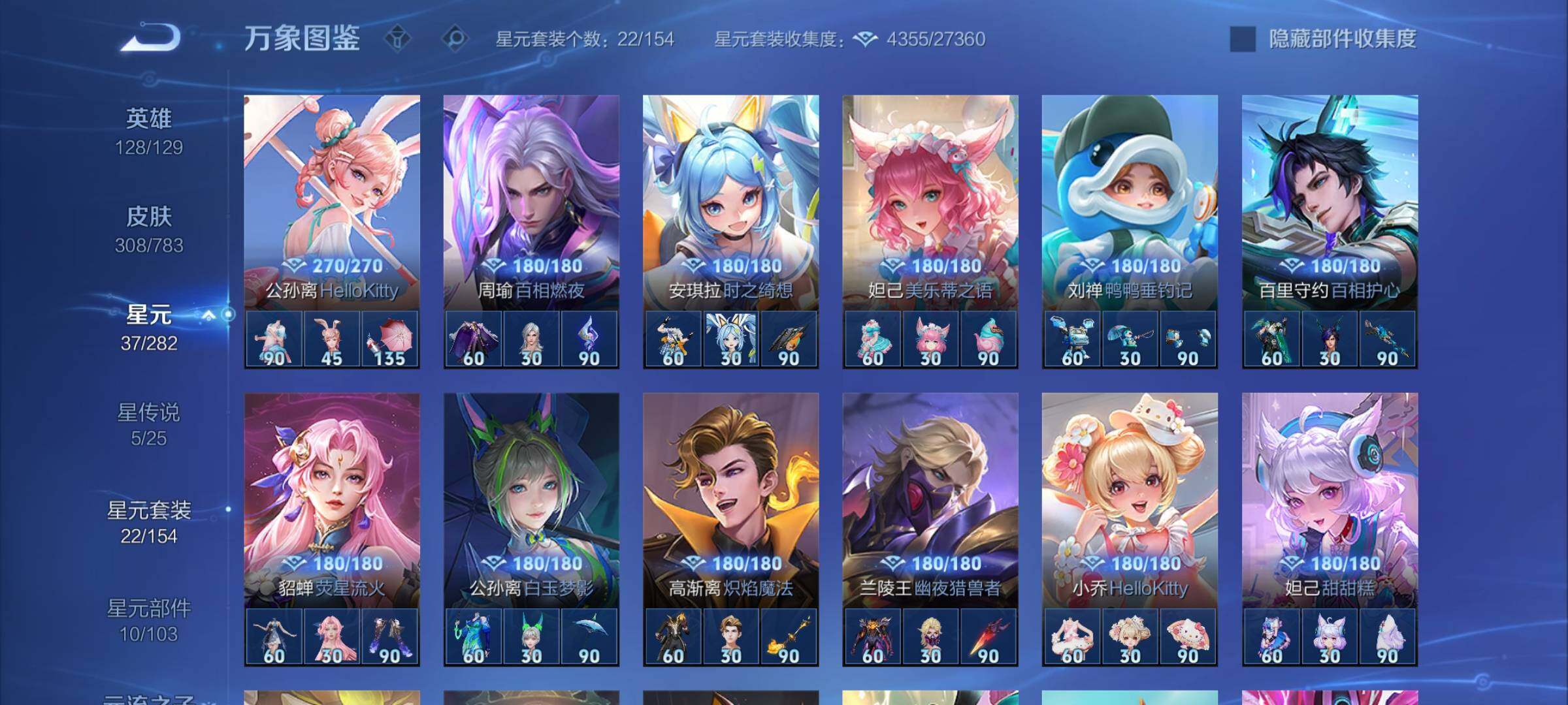 WZCMW4228173王者荣耀账号详情图11 WZCMW4228173王者荣耀账号详情图11