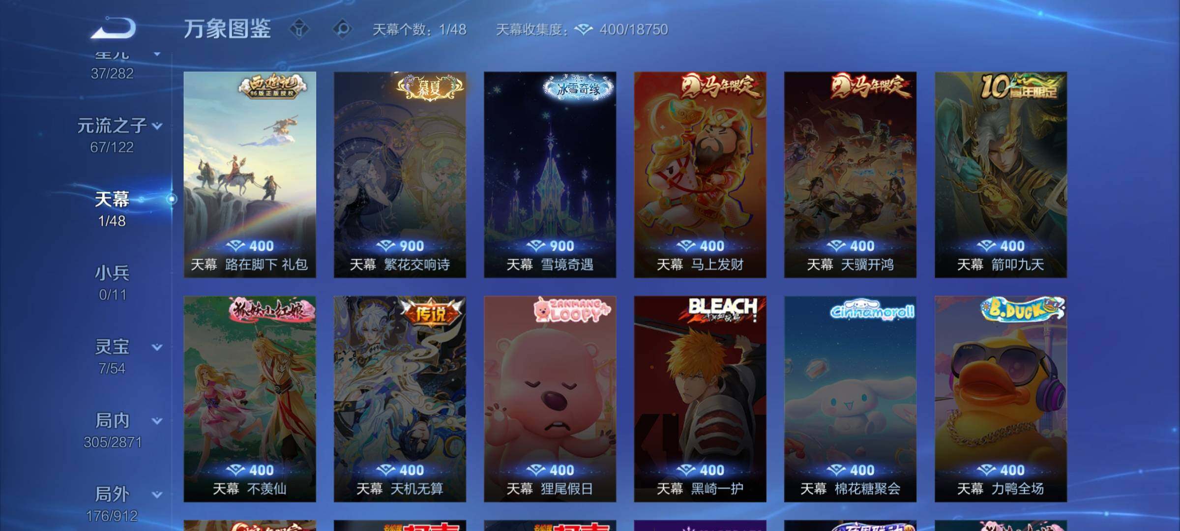 WZCMW4228173王者荣耀账号详情图13 WZCMW4228173王者荣耀账号详情图13