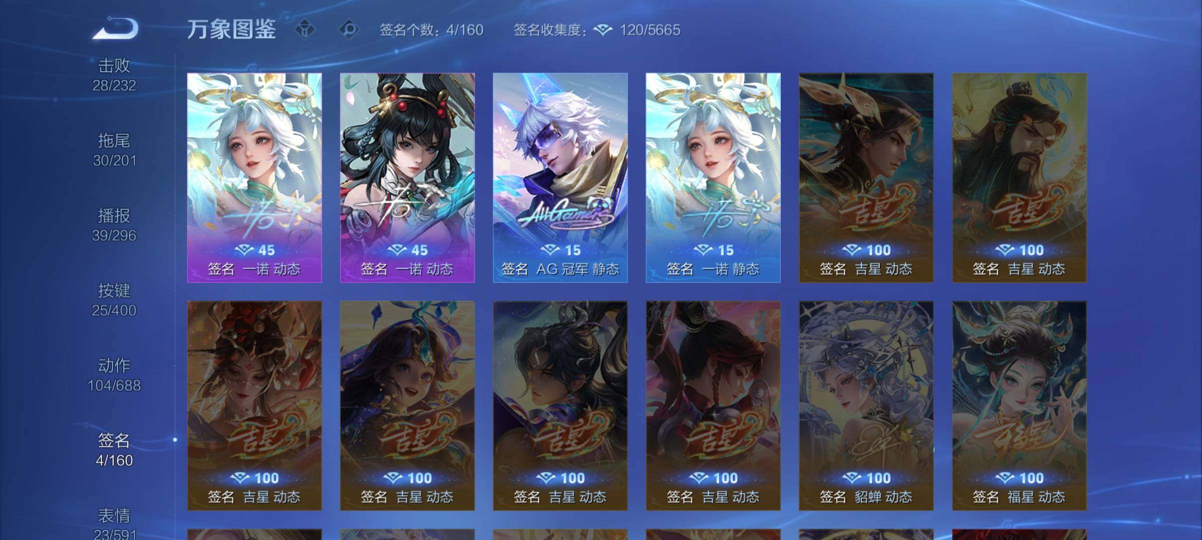 WZCMW4228173王者荣耀账号详情图16 WZCMW4228173王者荣耀账号详情图16