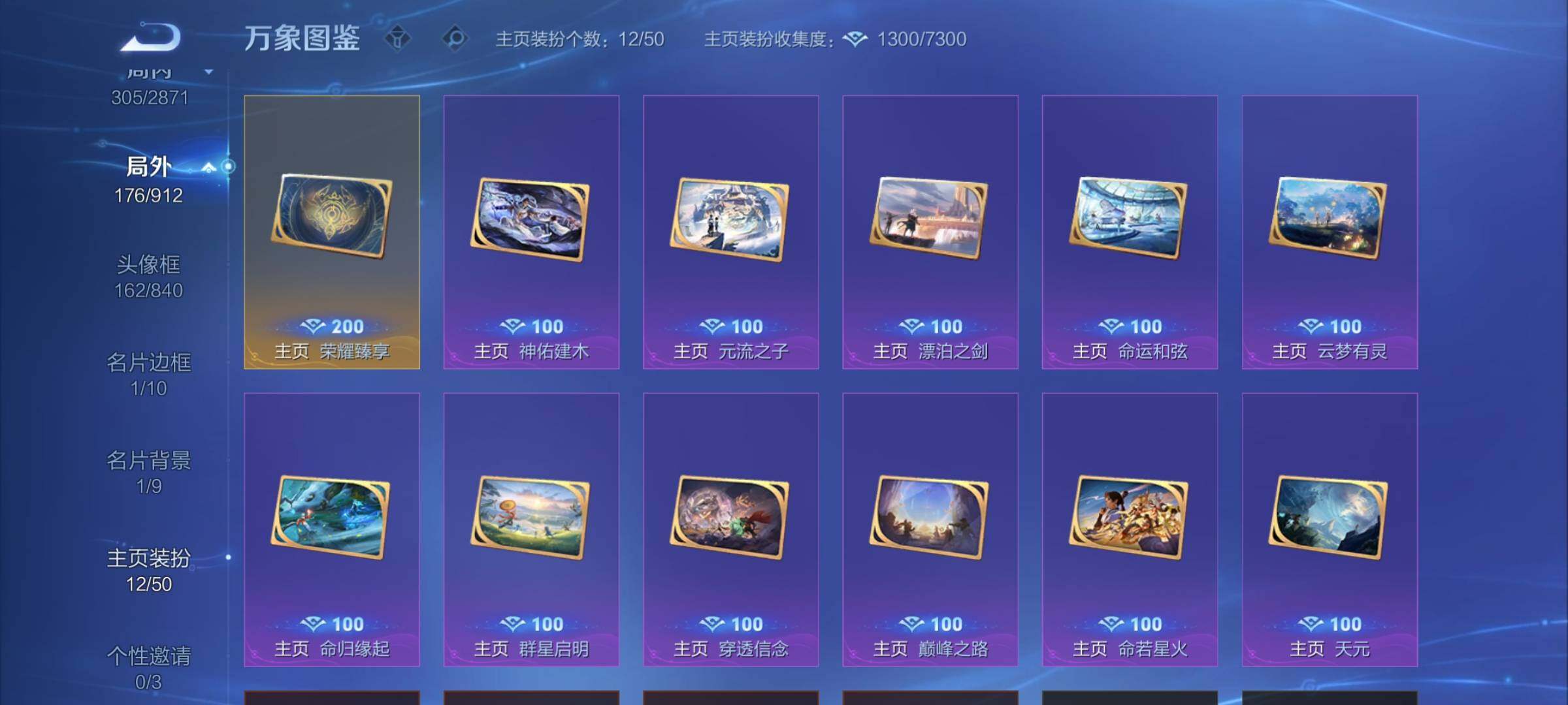 WZCMW4228173王者荣耀账号详情图17 WZCMW4228173王者荣耀账号详情图17