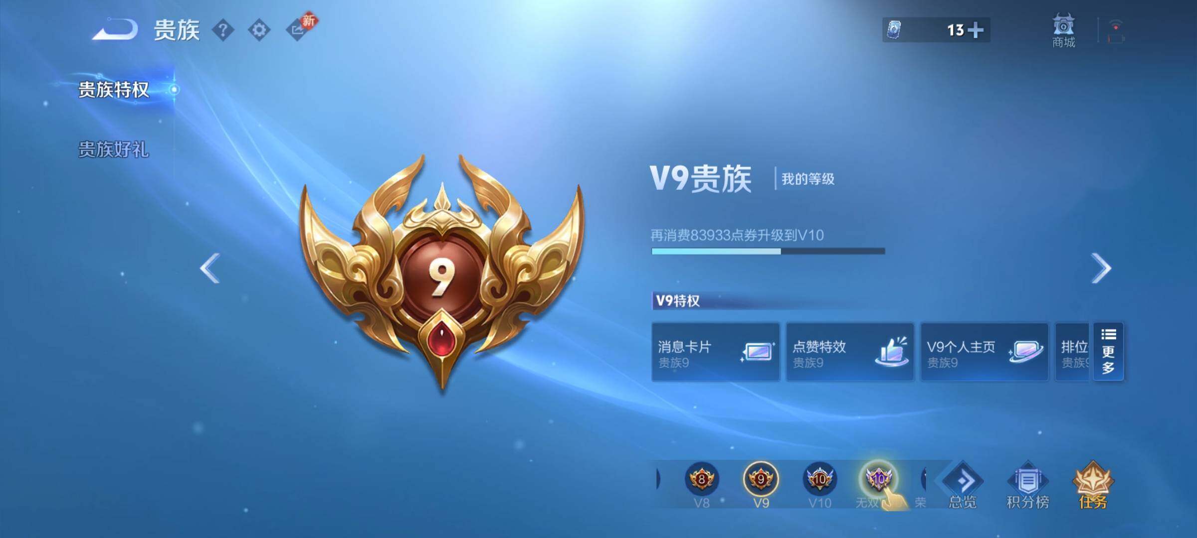 WZCMW4228173王者荣耀账号详情图20 WZCMW4228173王者荣耀账号详情图20