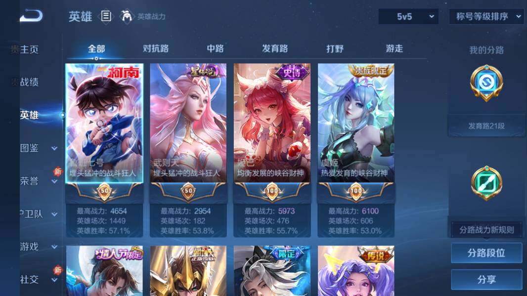 WZQM4223929王者荣耀账号详情图11 WZQM4223929王者荣耀账号详情图11