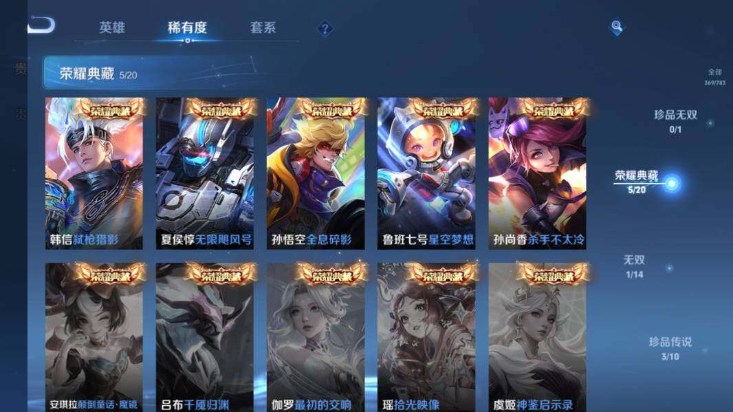 WZQM4223929王者荣耀账号详情图14 WZQM4223929王者荣耀账号详情图14