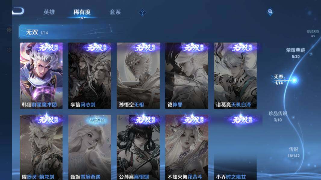 WZQM4223929王者荣耀账号详情图15 WZQM4223929王者荣耀账号详情图15