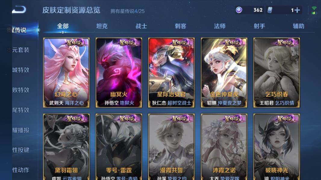 WZQM4223929王者荣耀账号详情图17 WZQM4223929王者荣耀账号详情图17