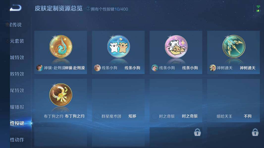 WZQM4223929王者荣耀账号详情图18 WZQM4223929王者荣耀账号详情图18