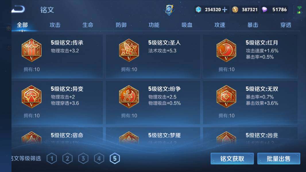 WZQM4223929王者荣耀账号详情图19 WZQM4223929王者荣耀账号详情图19