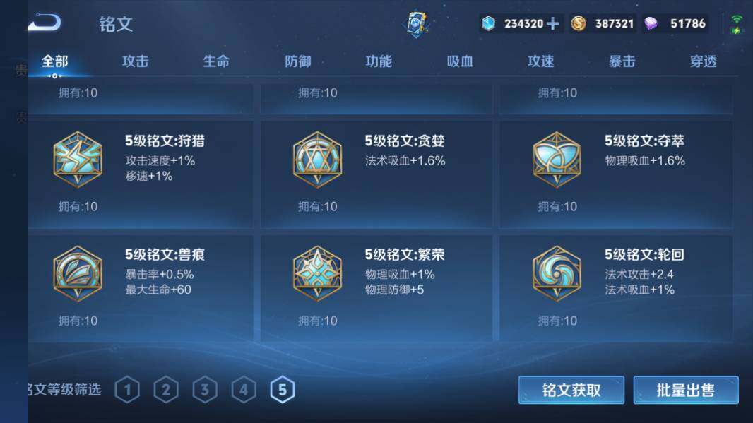 WZQM4223929王者荣耀账号详情图20 WZQM4223929王者荣耀账号详情图20