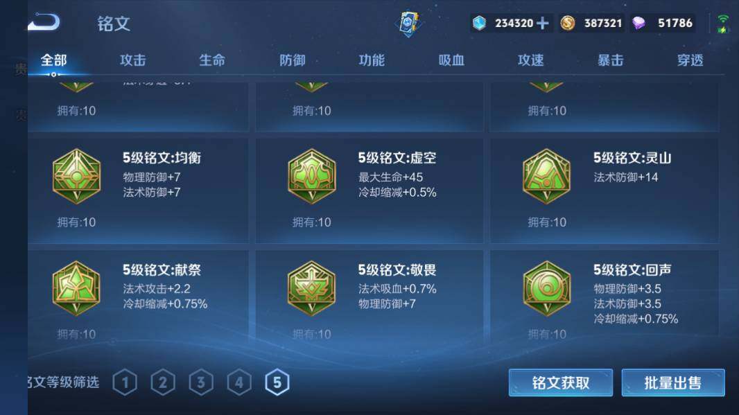 WZQM4223929王者荣耀账号详情图21 WZQM4223929王者荣耀账号详情图21