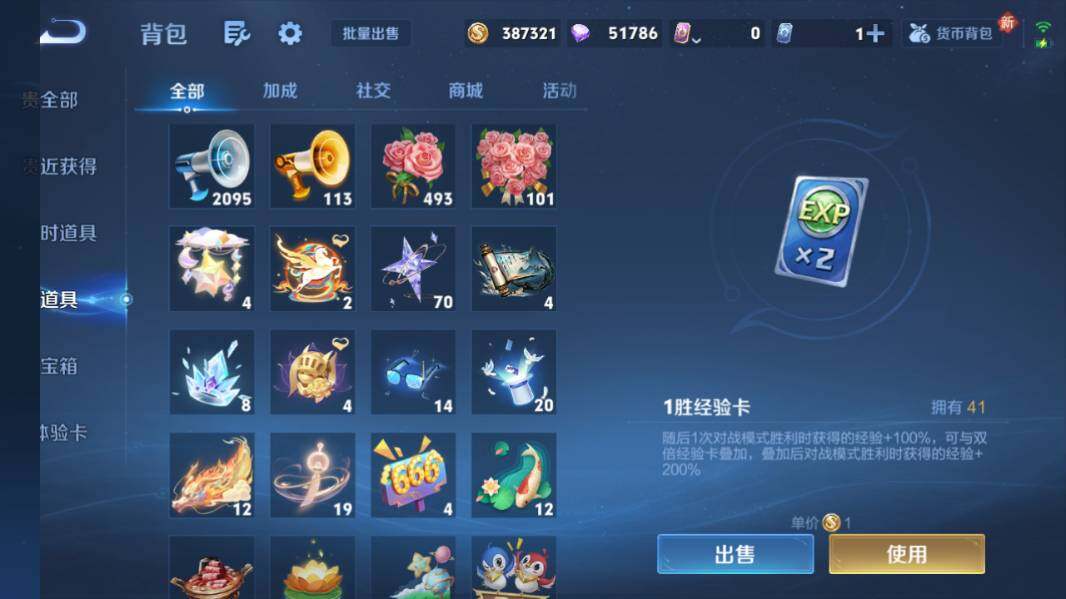 WZQM4223929王者荣耀账号详情图22 WZQM4223929王者荣耀账号详情图22