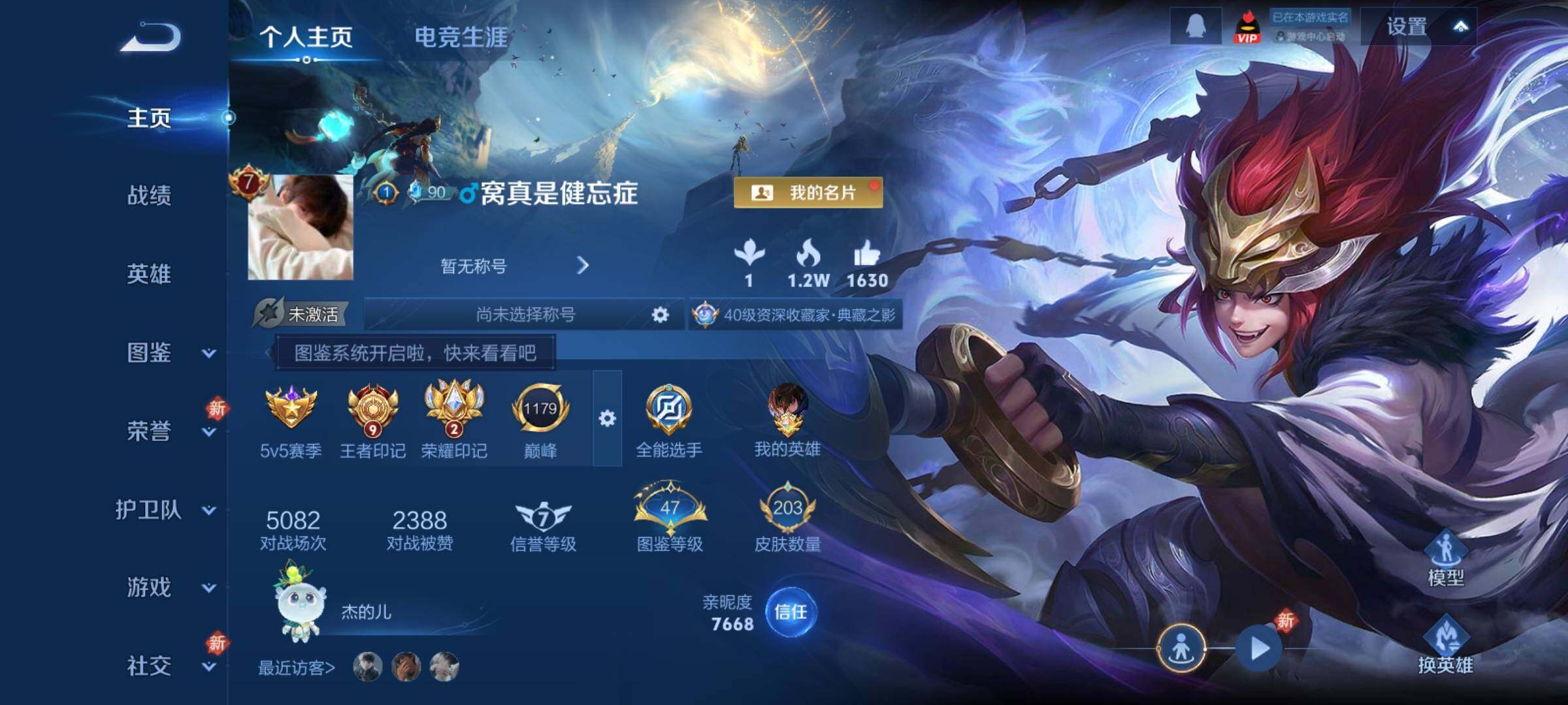 WZCMY4217967王者荣耀账号详情图2