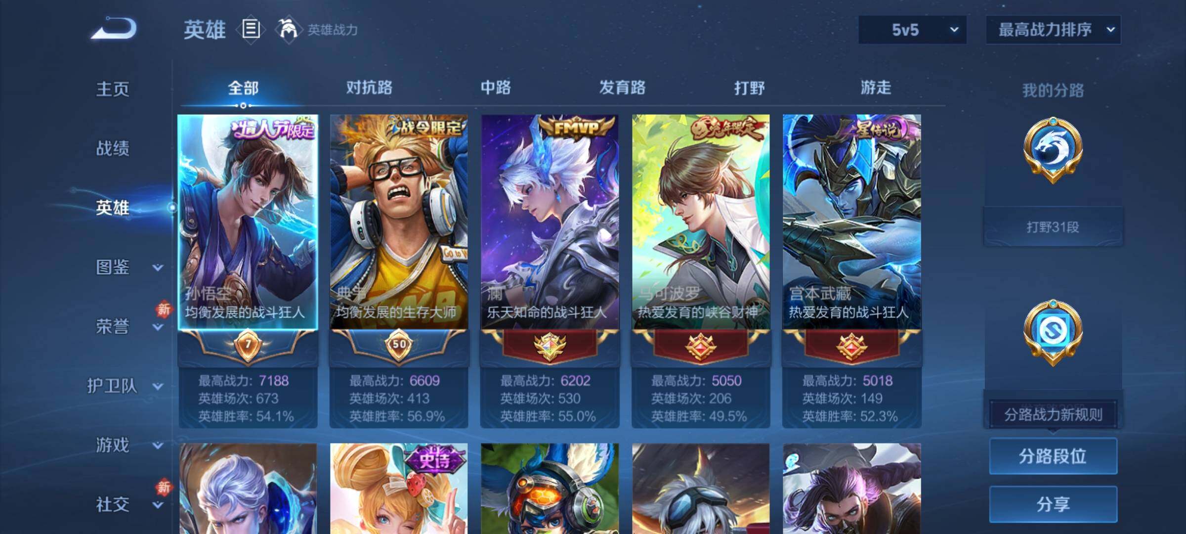 WZCMY4217967王者荣耀账号详情图3