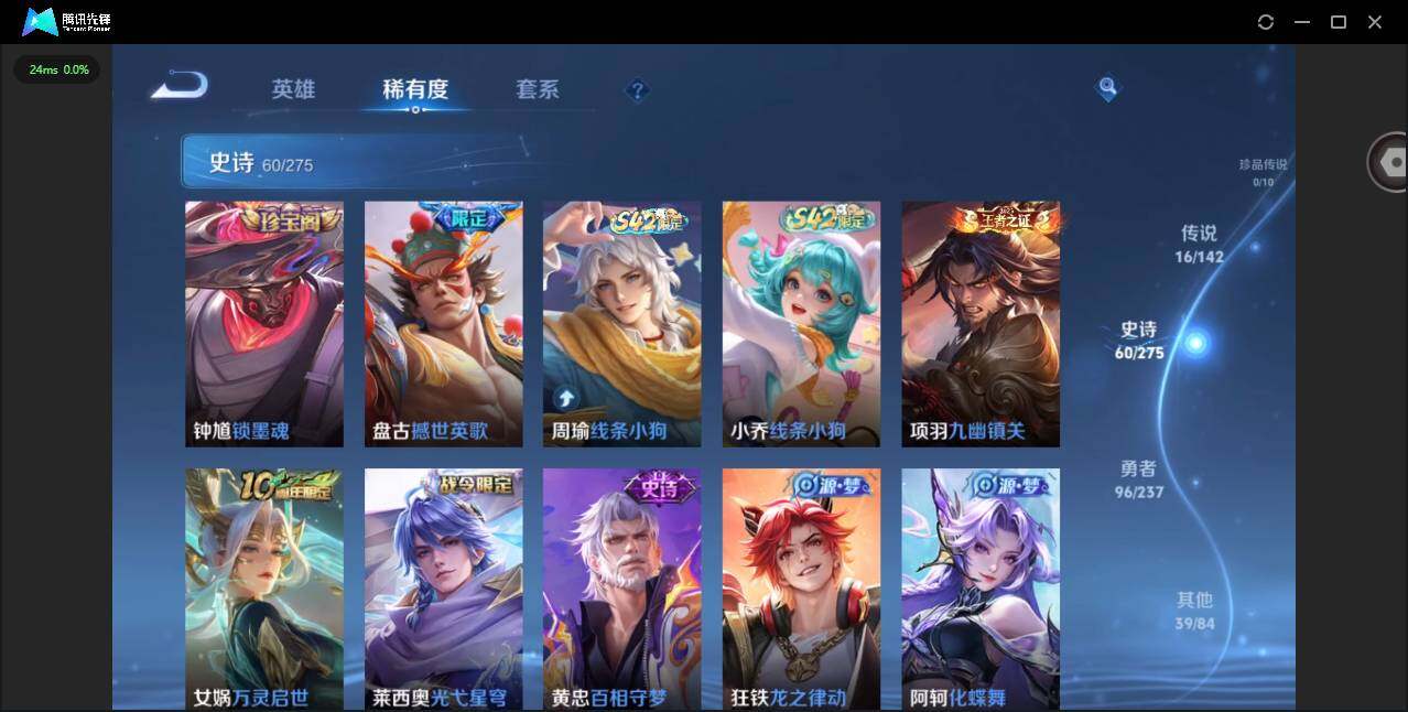 WZLX4225998王者荣耀账号详情图8 WZLX4225998王者荣耀账号详情图8