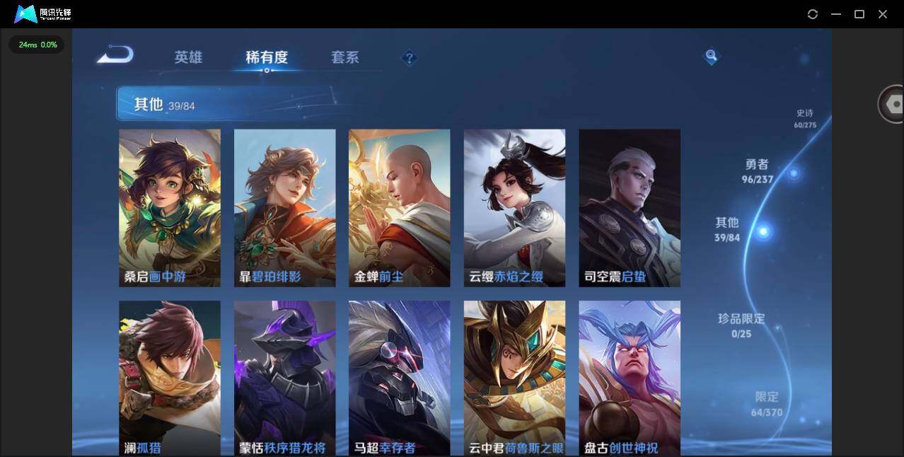 WZLX4225998王者荣耀账号详情图9 WZLX4225998王者荣耀账号详情图9