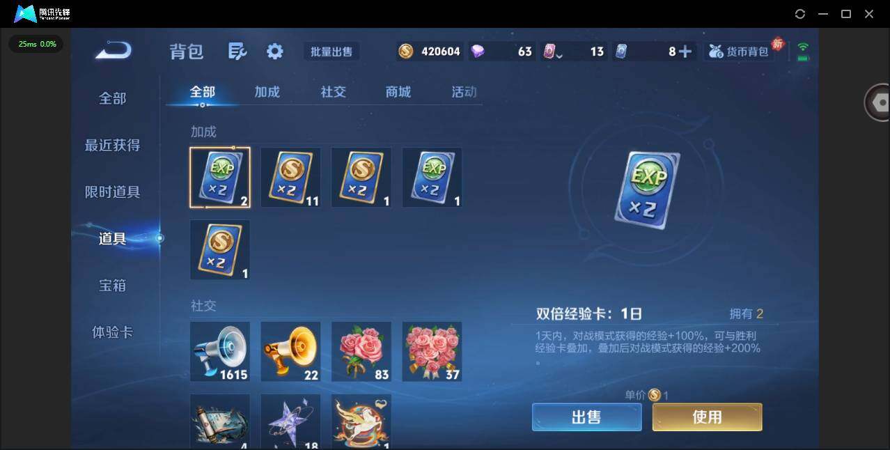 WZLX4225998王者荣耀账号详情图15 WZLX4225998王者荣耀账号详情图15