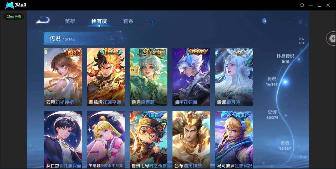 WZLX4225998王者荣耀账号详情图10 WZLX4225998王者荣耀账号详情图10