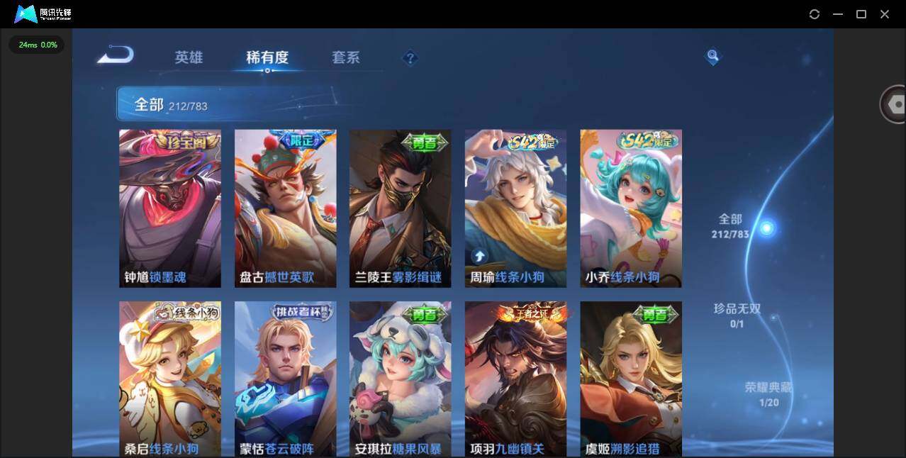 WZLX4225998王者荣耀账号详情图11 WZLX4225998王者荣耀账号详情图11