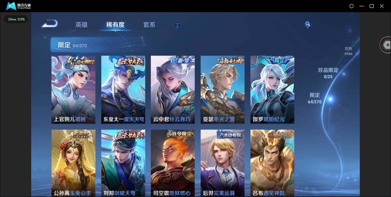 WZLX4225998王者荣耀账号详情图12 WZLX4225998王者荣耀账号详情图12