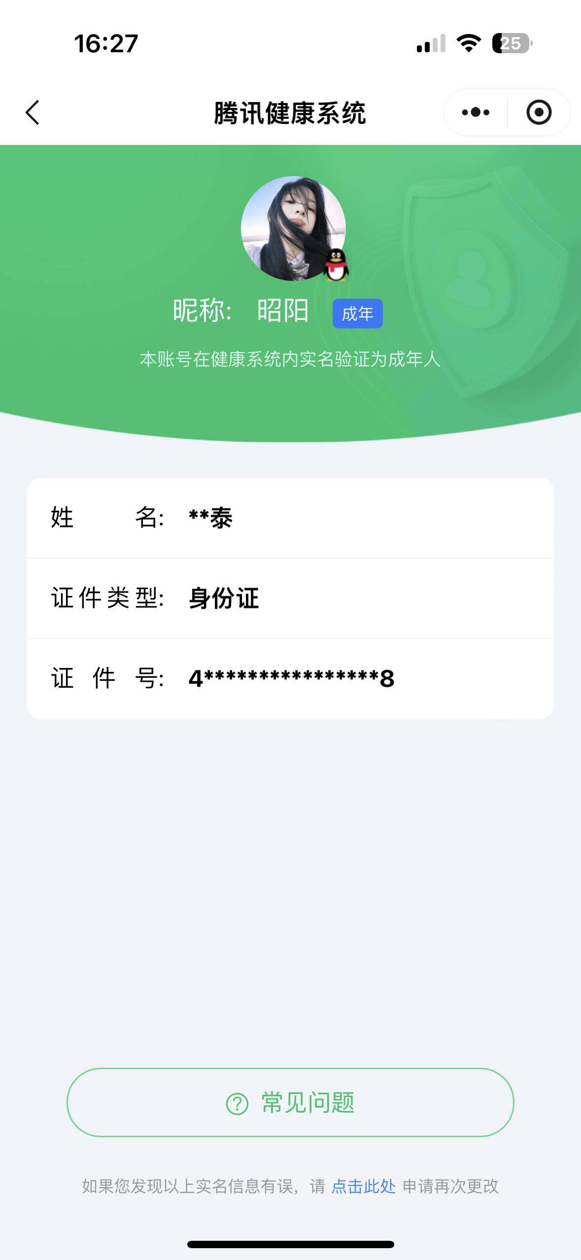 WZLX4225998王者荣耀账号详情图17 WZLX4225998王者荣耀账号详情图17
