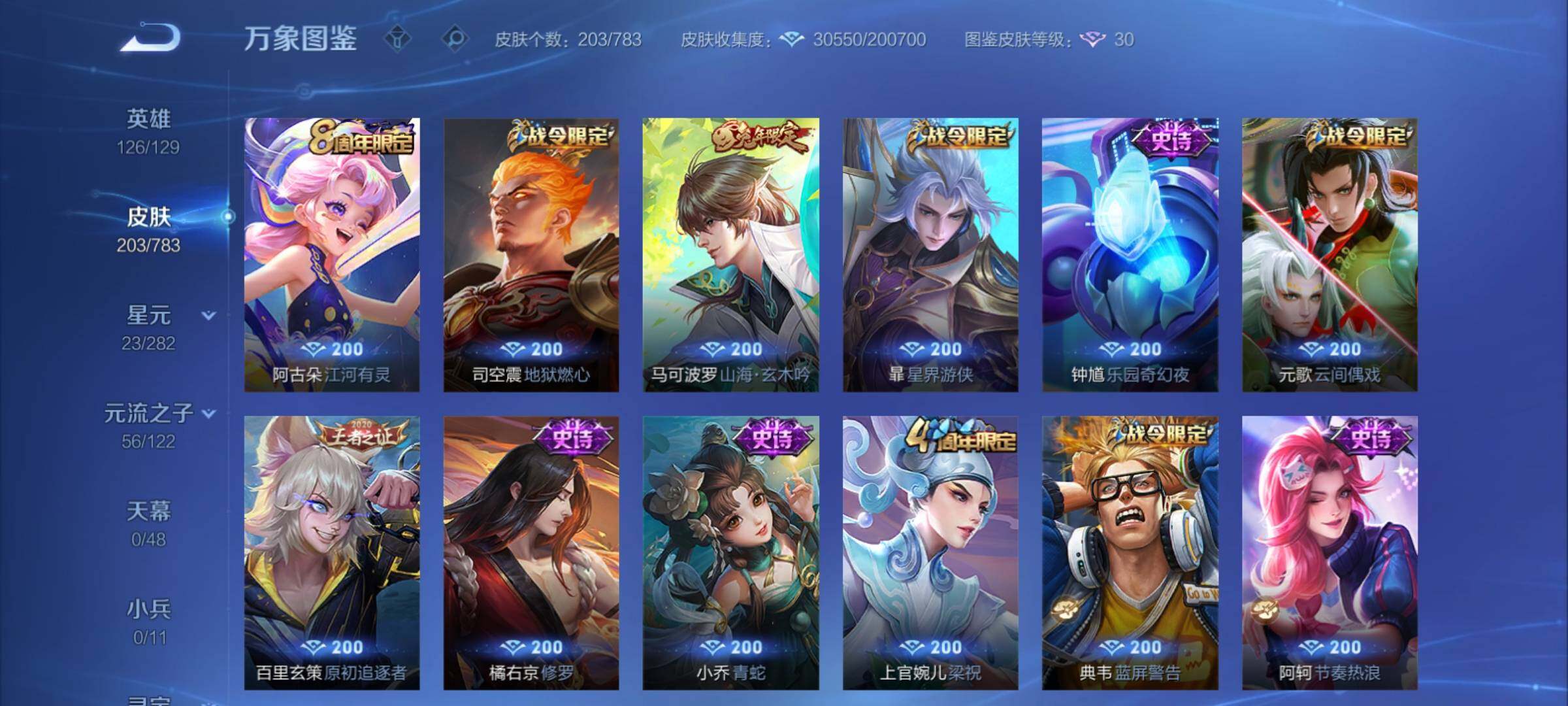 WZCMY4217967王者荣耀账号详情图10