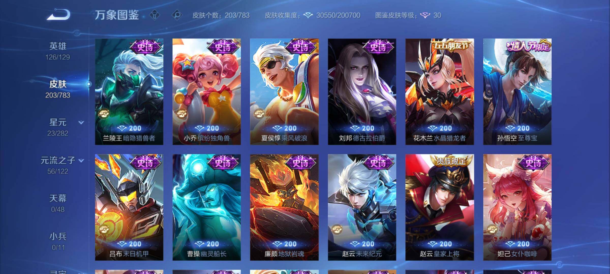 WZCMY4217967王者荣耀账号详情图11