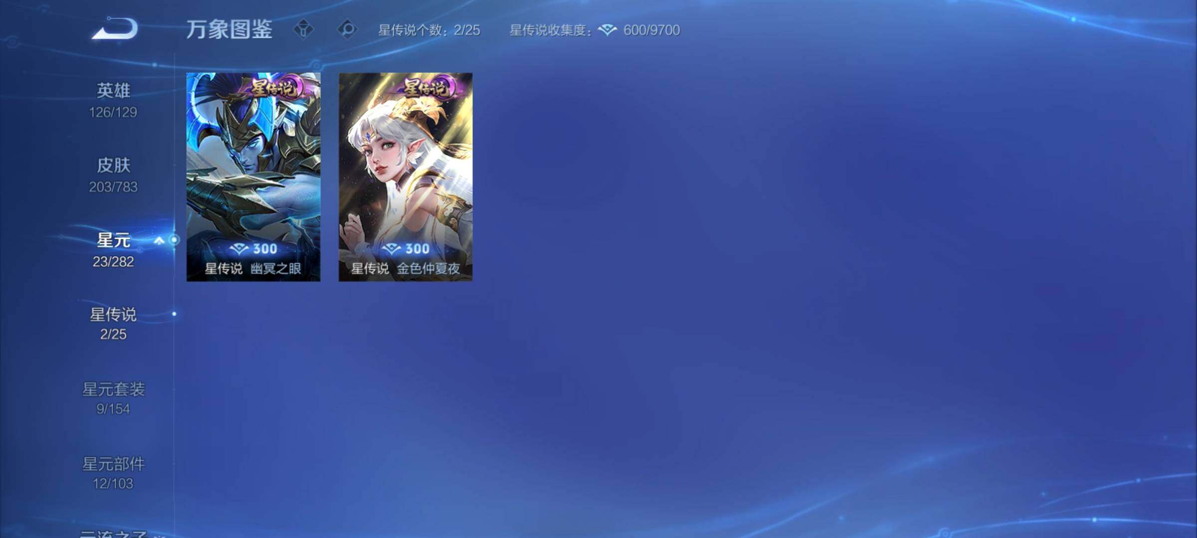 WZCMY4217967王者荣耀账号详情图12