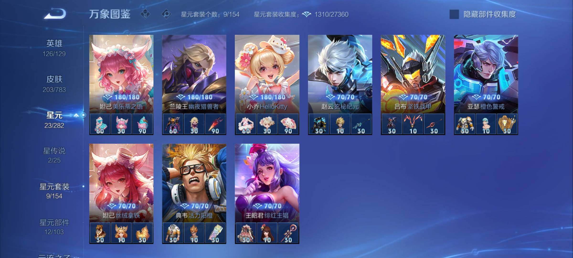 WZCMY4217967王者荣耀账号详情图14