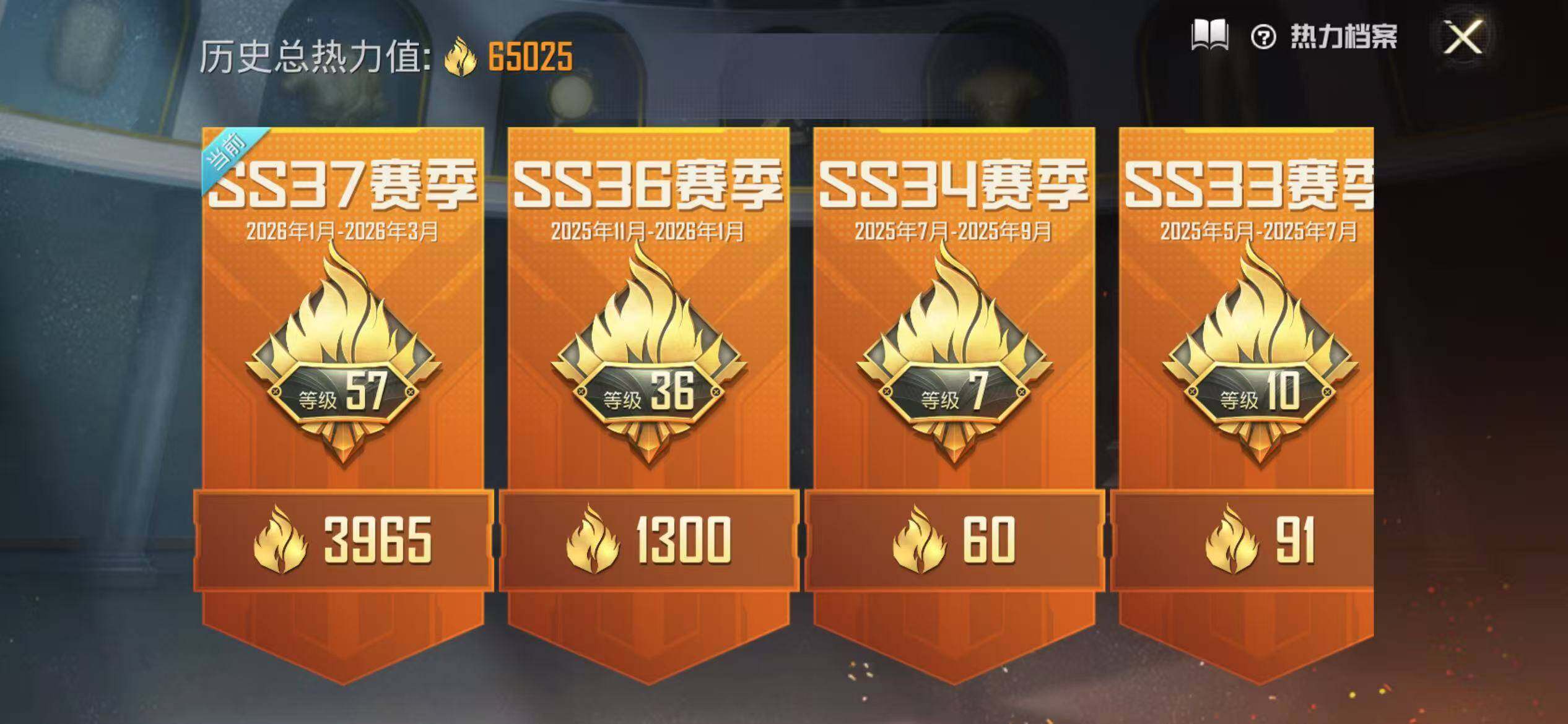 HPQM4133072和平精英账号详情图6 HPQM4133072和平精英账号详情图6