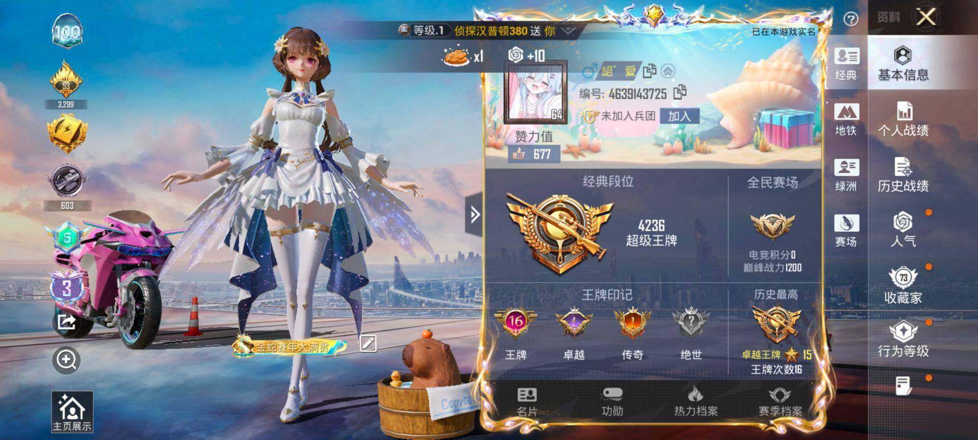 HPQM4120080和平精英账号详情图3