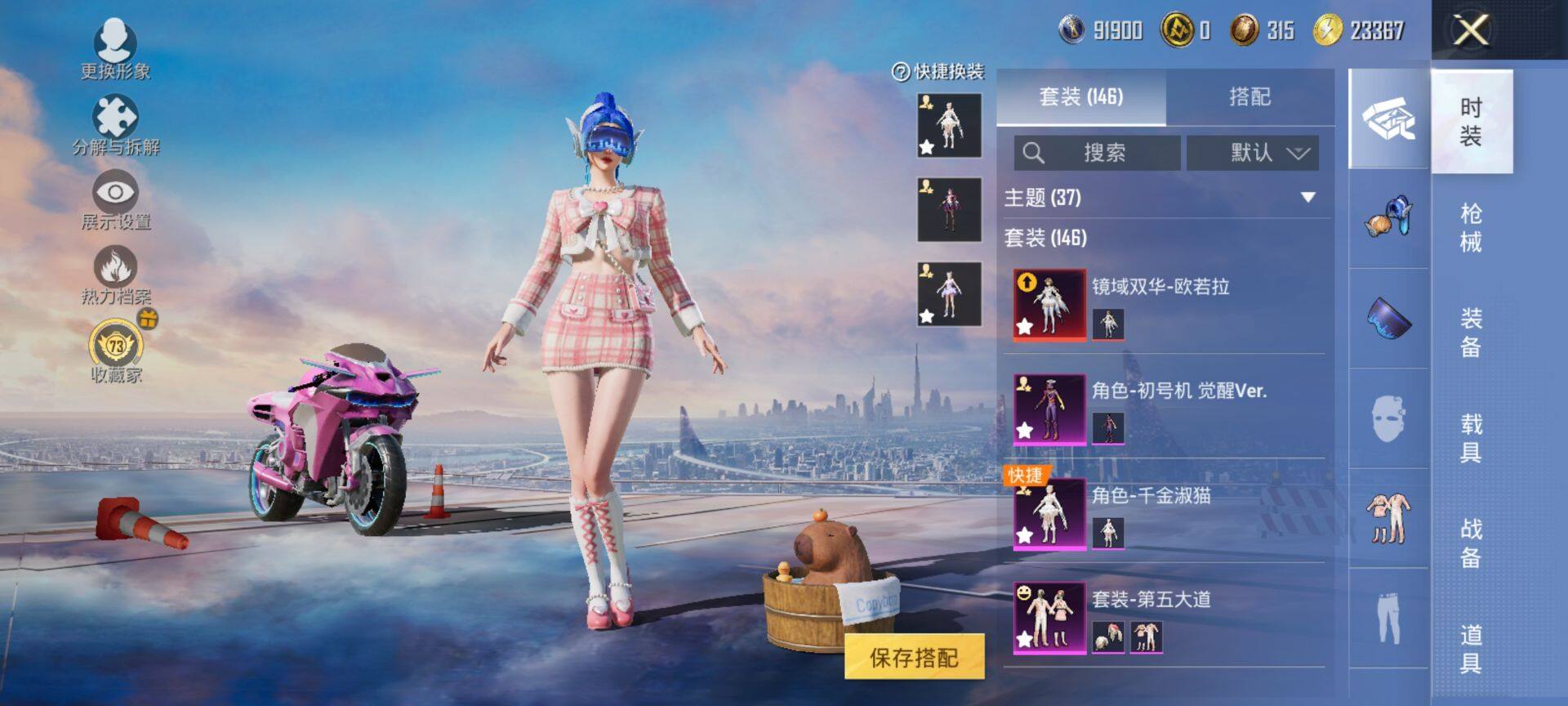 HPQM4120080和平精英账号详情图6