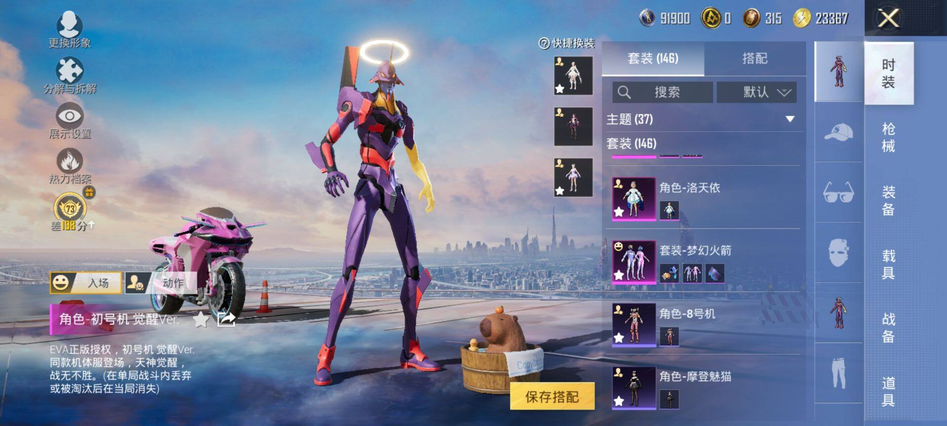 HPQM4120080和平精英账号详情图7