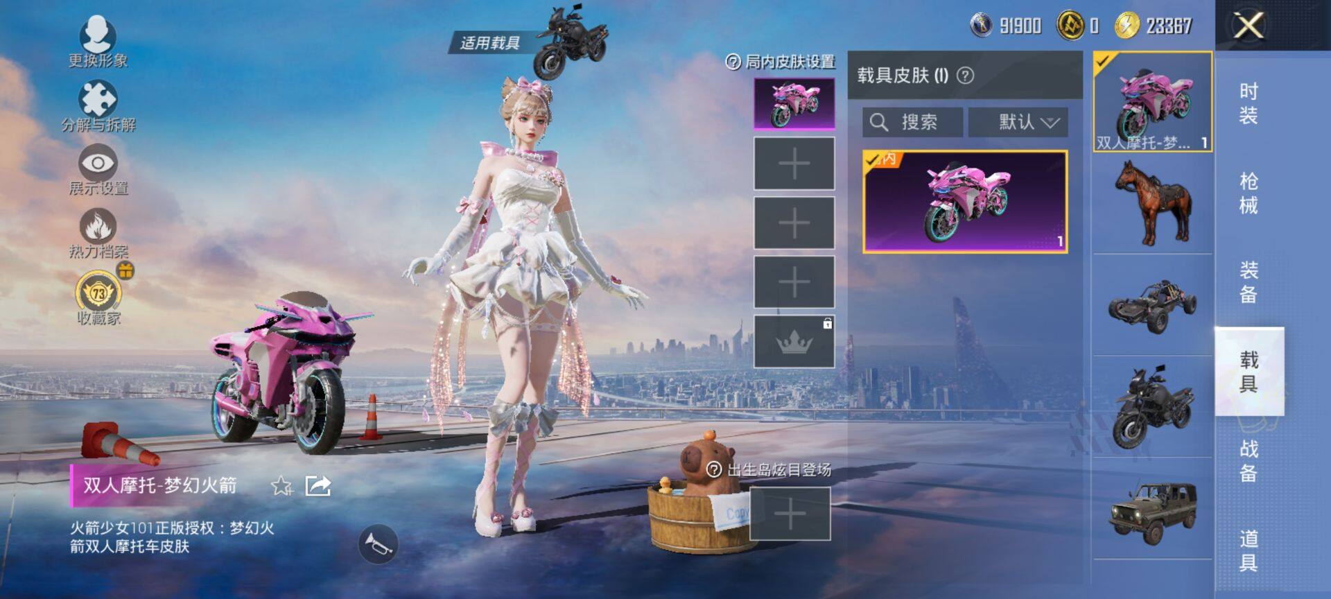 HPQM4120080和平精英账号详情图9