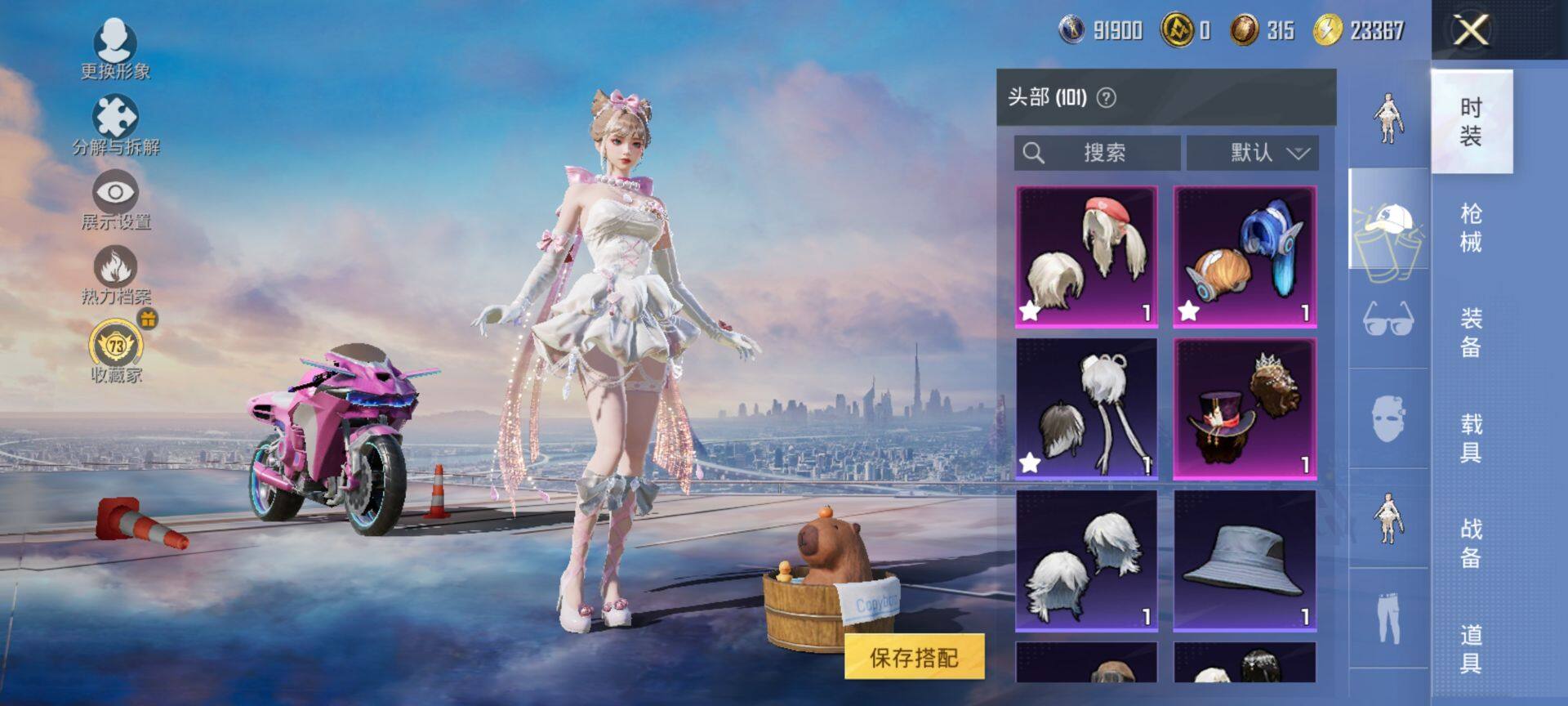 HPQM4120080和平精英账号详情图10