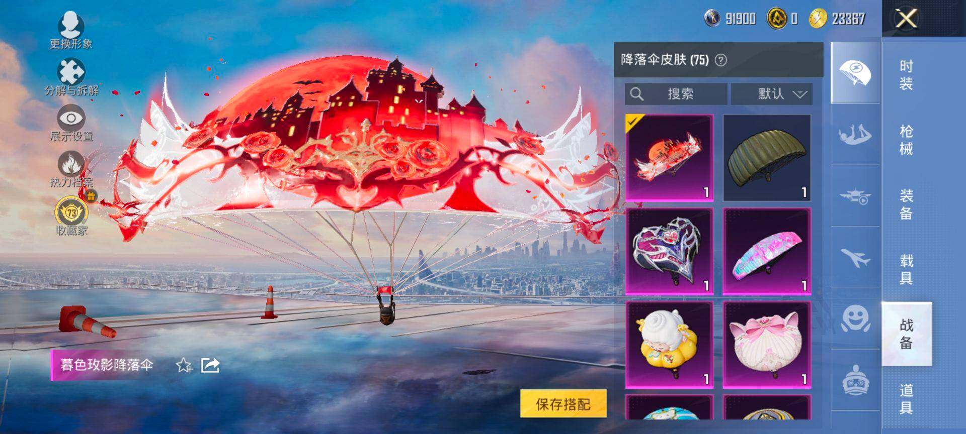 HPQM4120080和平精英账号详情图11