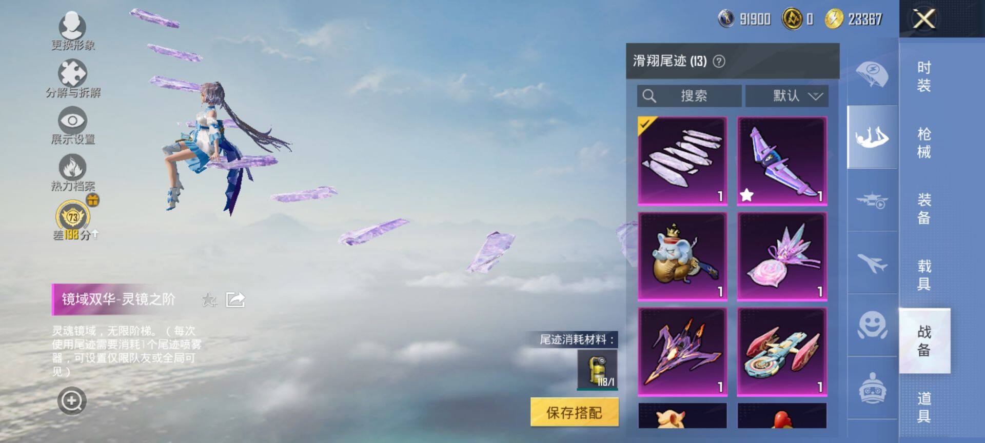 HPQM4120080和平精英账号详情图12