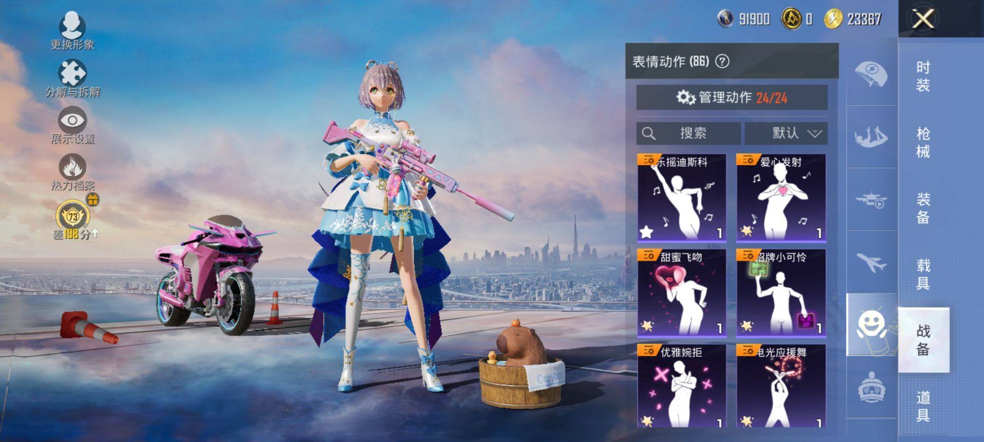 HPQM4120080和平精英账号详情图13