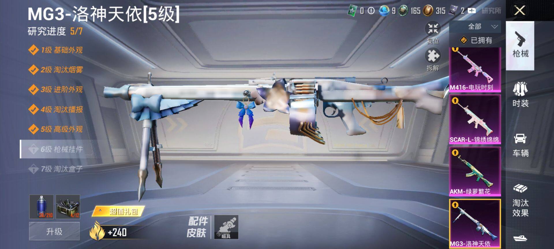 HPQM4120080和平精英账号详情图15