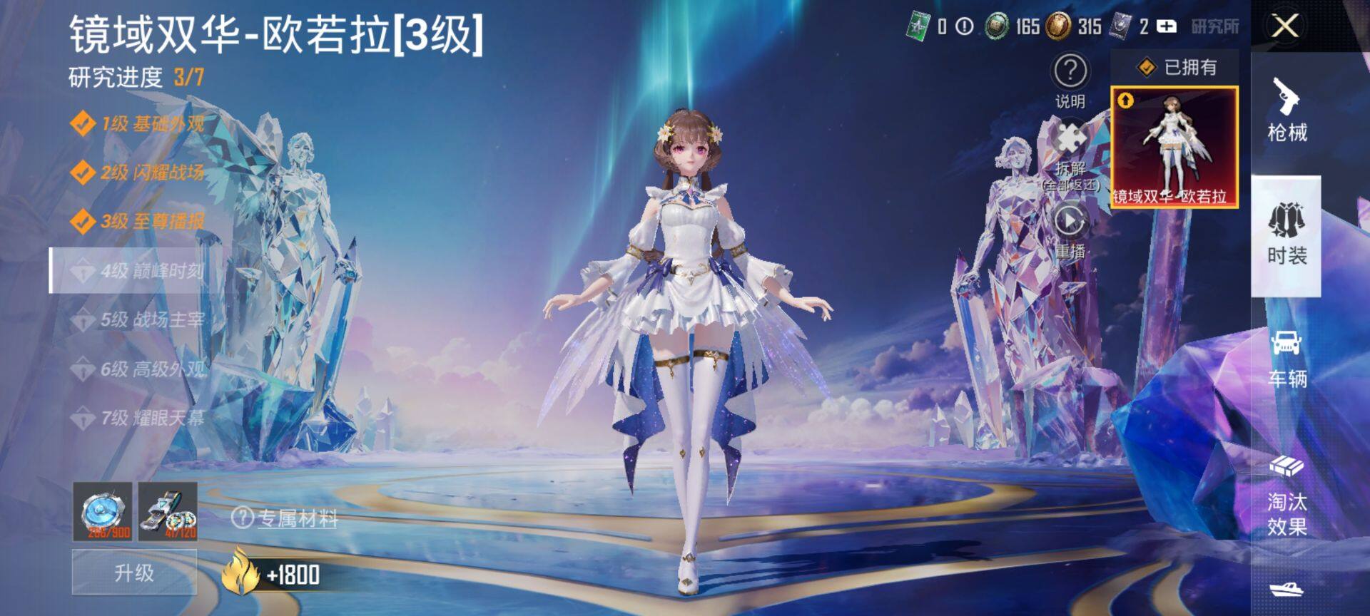 HPQM4120080和平精英账号详情图16