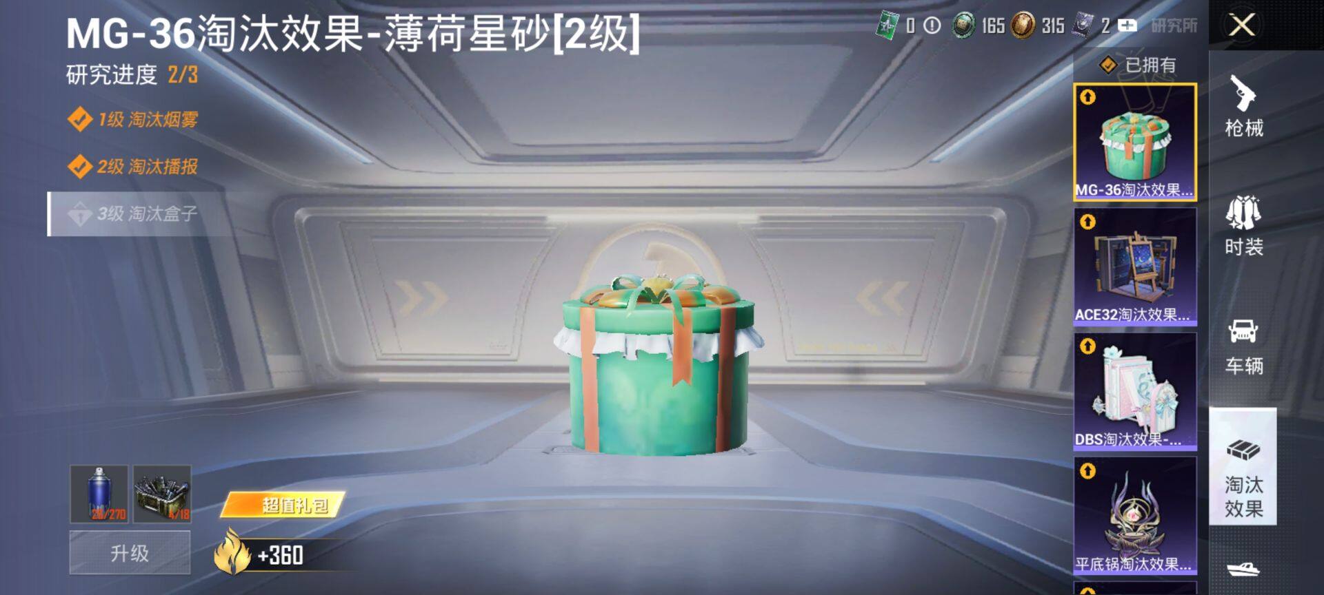 HPQM4120080和平精英账号详情图17